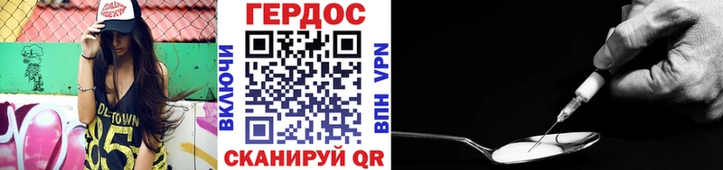 ГЕРОИН хмурый  Макаров 