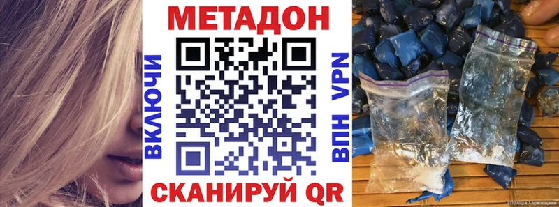 Метадон кристалл  kraken ССЫЛКА  Макаров 