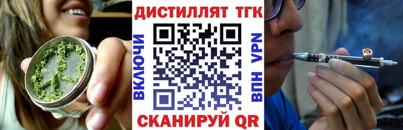 blacksprut ТОР  наркошоп  Макаров  Дистиллят ТГК вейп с тгк 